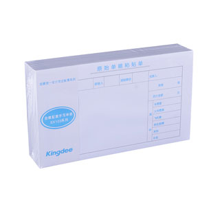 金蝶原始單據粘貼單（點擊此處查看）