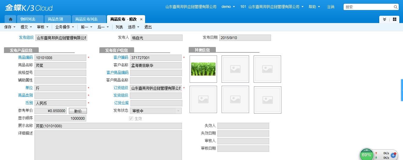 壹商邦:借力金蝶云 打造“下鄉(xiāng)進(jìn)城”新通道