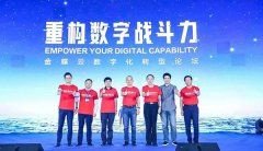 重構數字戰斗力！金蝶助力中國企業迎難