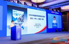 金蝶入選“2020數字賦能先鋒企業30強”！